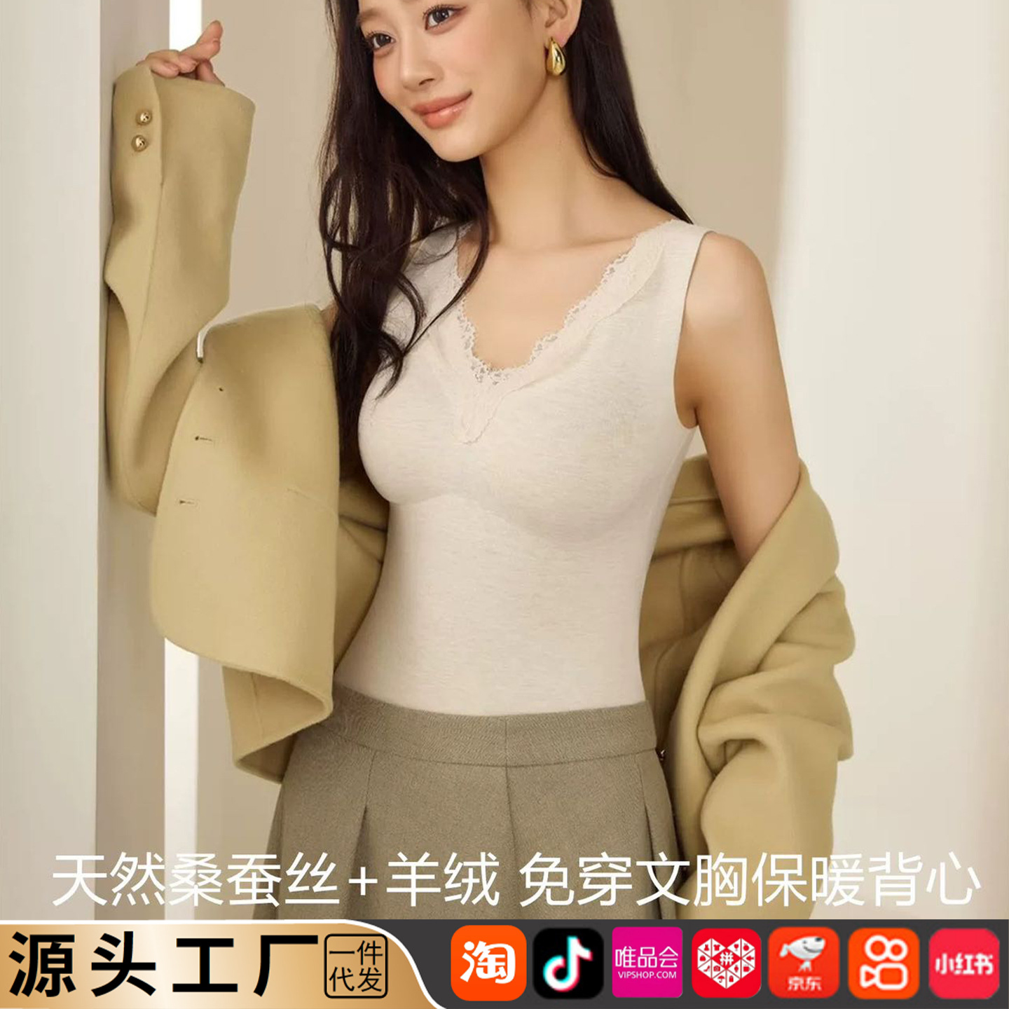 保暖背心V领蕾丝无痕内衣女一体带胸垫自发热蚕丝羊绒打底衣批发