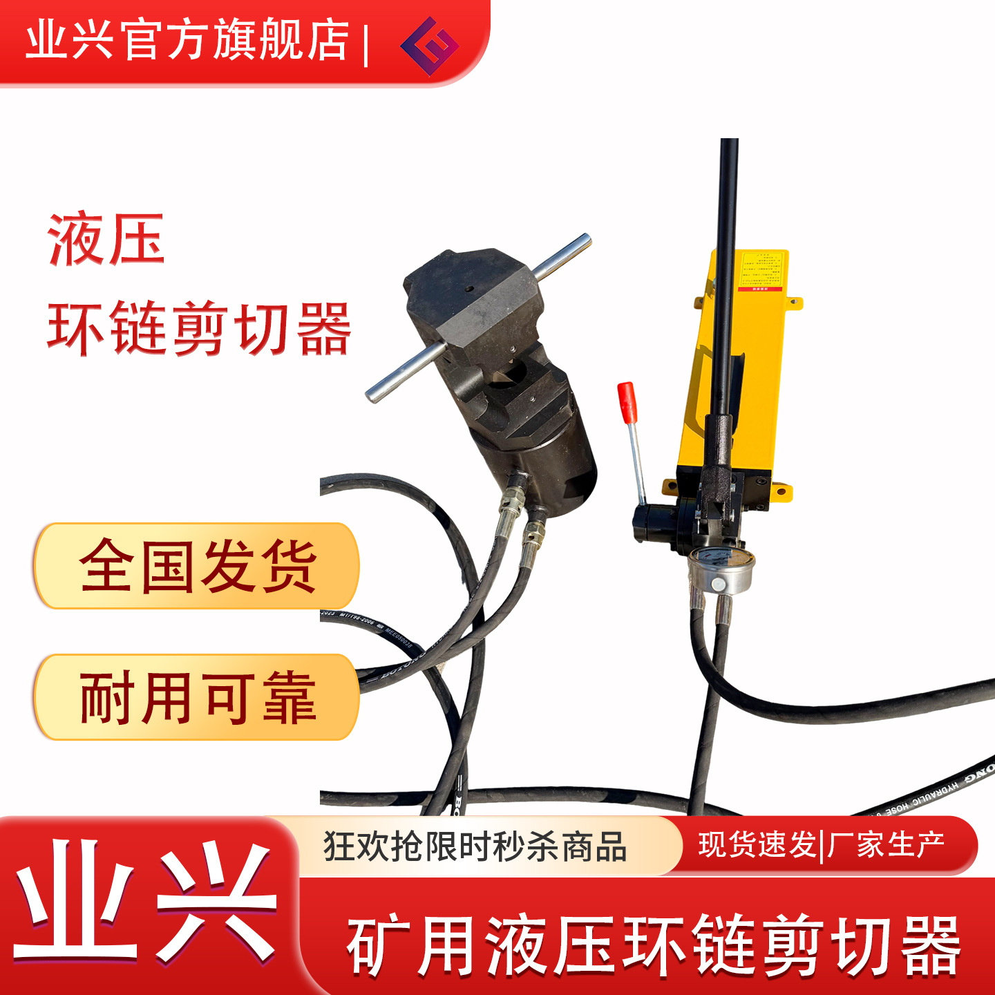 多功能煤矿用手动圆环链液压剪 液压环链剪切器 圆环链剪