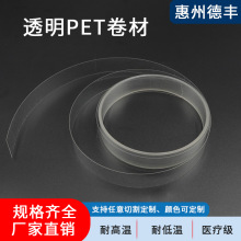 厂家直销透明PET载带可双面覆膜吸塑塑料片电子载带Apet卷材
