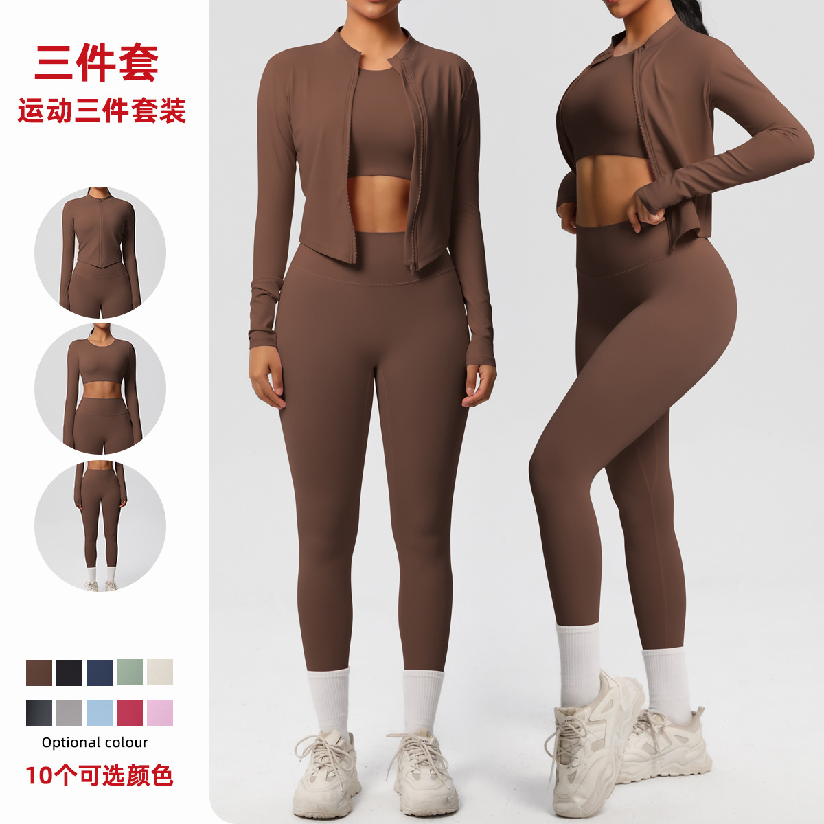 Inventario transfronterizo de color sólido abrasivo transpirable ropa de ejercicios apretada abrigo de tres piezas juego deportivo de correr ropa de yoga mujer
