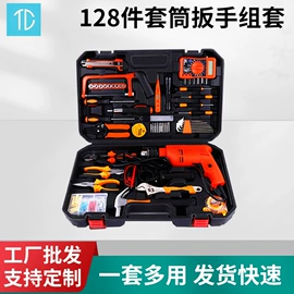 机修组合工具;锤子;套筒扳手附件