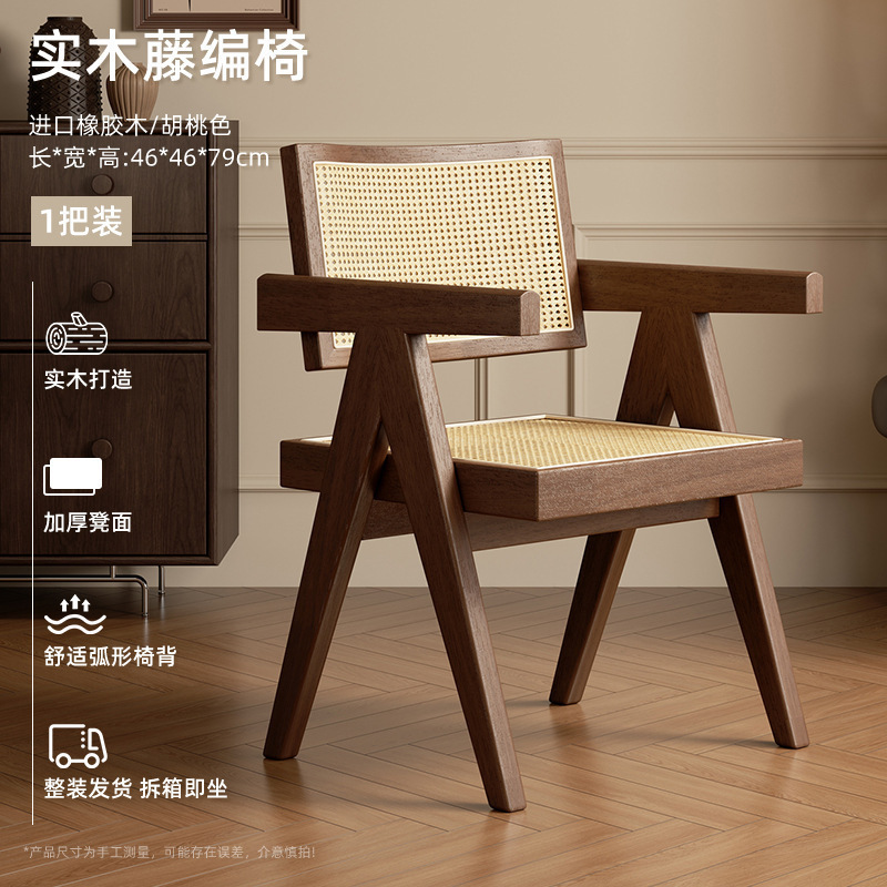 家用藤编餐椅新款中古诧寂风昌迪加尔椅子靠背椅白蜡实木茶椅|undefined