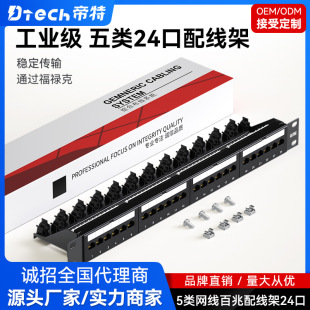 Diet 24 Non-Shielded cat5 100 Mega Integrated Distribution Frame Super Class 5 rj45 Network Distribution Frame