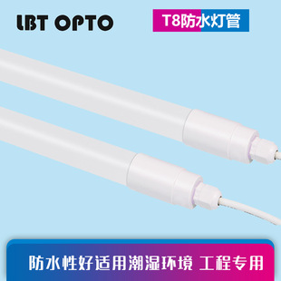 T8led��ˮ����һ�w��1.2���Bֳ���~�����Ɵ���͉������䙙�����