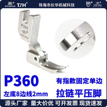 EP�M��ƽ���_ P360 ��̶���߅���_ ��ָ��有��_