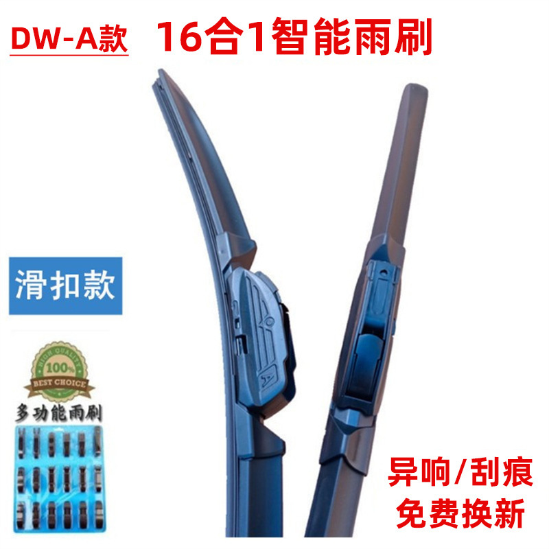 Free shipping 16 in 1 boneless multifunctional wiper blade multifunctional wiper smart boneless wiper car wiper blade Free shipping 16 in 1 boneless multifunctional wiper blade multifunctional wiper smart boneless wiper car wiper blade