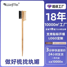 其他美妆工具;美发梳;美发剪