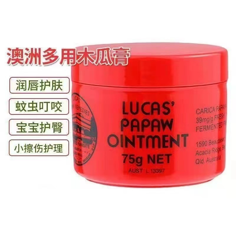 Australia natural papaya crema 25g, bálsamo labial hidratante, máscara labial hidratante, crema universal para niños y niñas.