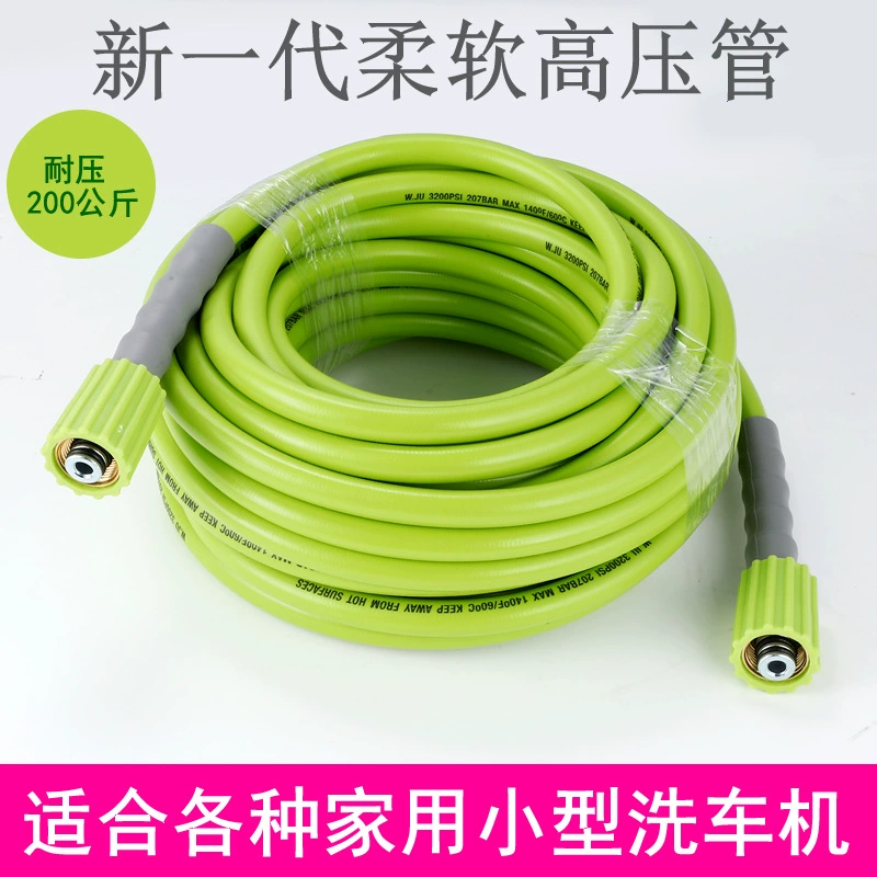 Гибкая трубка высокого давления Greenfield, автомойка Yili, направляющая для шланга Kach, автомобильная выходная труба, машина для чистки черного кота, зеленая труба