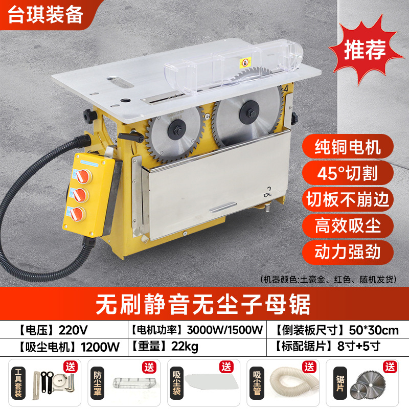 브러시리스 저소음 톱 + 진공청소기, 고출력