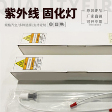 韩国SEK12566UV灯紫外线高压汞灯2000WUV天轮转机不干胶紫外线灯