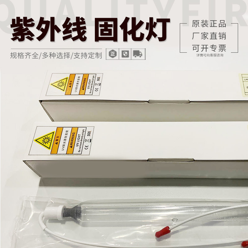 韩国SEK12566UV灯紫外线高压汞灯2000WUV天轮转机不干胶紫外线灯