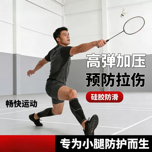 Calf Protection for Professional Sports, Yoga, Jump Rope, Mountaineering, Badminton, Lightweight and Breathable Protective Leg Guards, Factory Direct Sales