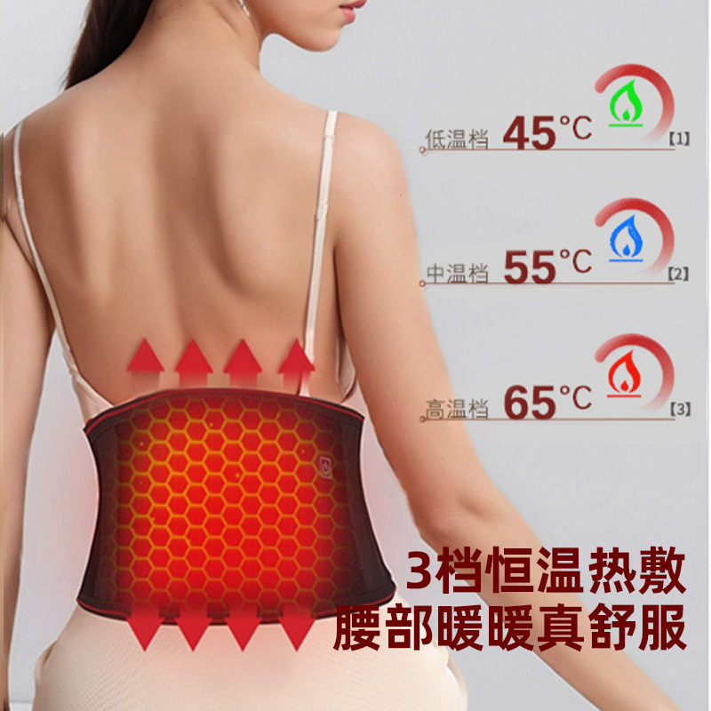 暖宫电加热腰带震动按摩腰部艾草热敷宫寒调理姨妈肚子疼神器充电|undefined