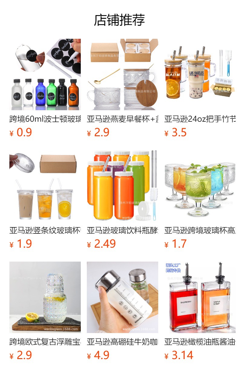 预览状态下无法点击,发布后,可点击跳转到对应的商品页面