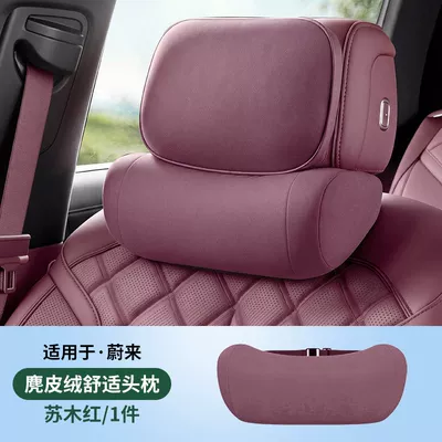 Headrest: Headrest, Neck Pillow, Suede Neck - 26-models-of-es8-suede-neck-pillow-safflower-red-1-piece-no-specifications