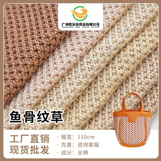 纺织草编织面料鱼骨纹草箱包鞋材面料彩色编织PP草鱼骨纹 批发