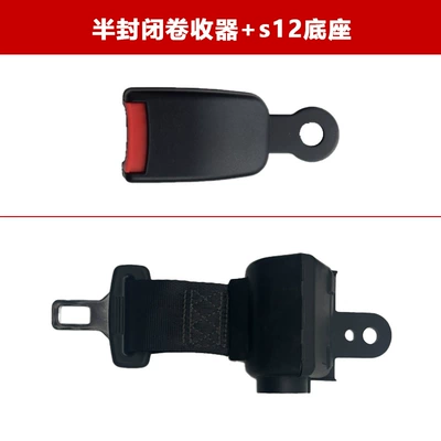 Safety Belt, Upgraded Version | Car seat belt - semi-enclosed-retractor-s12-base