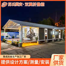 厂家定制集装箱房房屋工地全新蝴蝶型双翼别墅式拓展折叠箱三合一