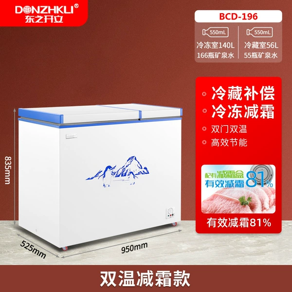 Dual temperature BCD-196 frost reduction model