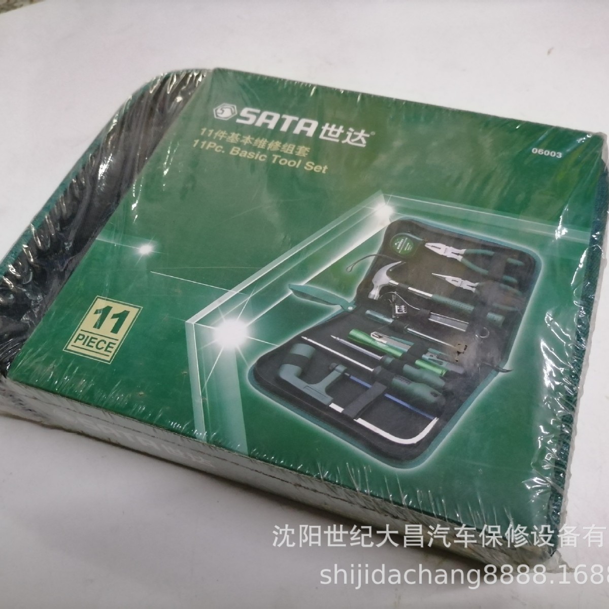 世达五金工具套装手动水电工工具箱多功能维修装修组合套装06003