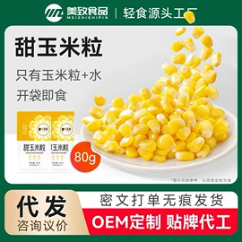 鸡肉零食;鸡肉类;玉米