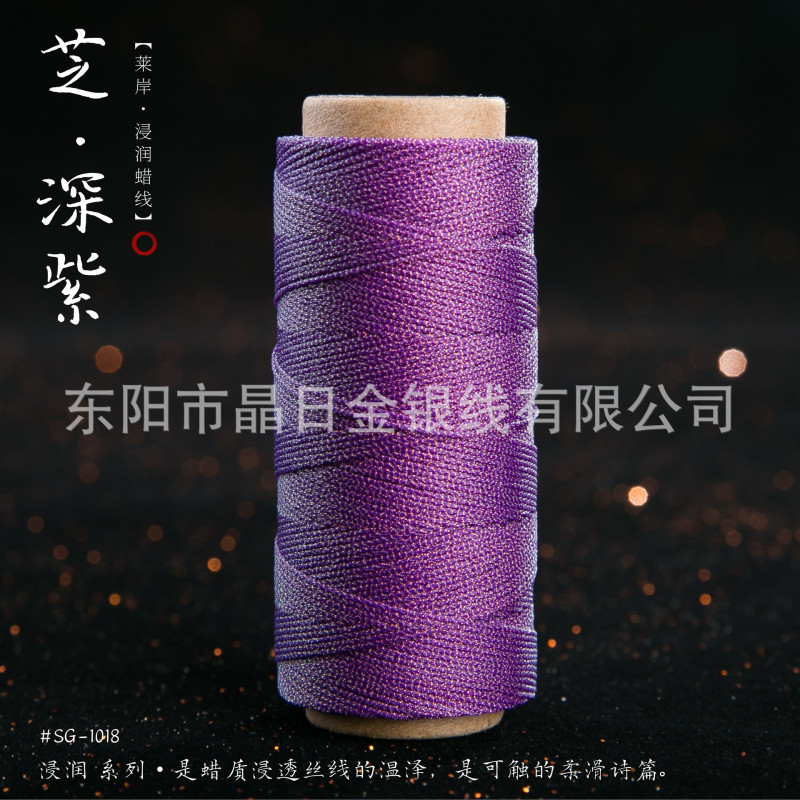 JR晶日高端幻彩浸润蜡线蜡感充足温润舒适手工编绳Macrame|undefined