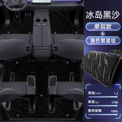 2025 Car Carpet Modification Interior | Modelə uyğun ayaqaltı - haopin-hl2025-2025-models-double-layered-floor-mats-iceland-black-sand-black-starry-blanket-starry-embellishment