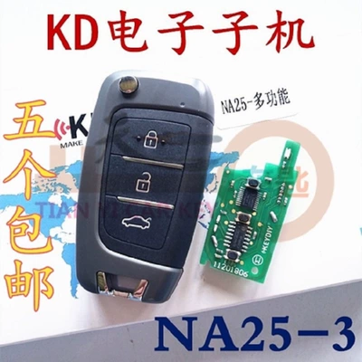 Car Keys Sub-Machine - All Series - kd-na25-3