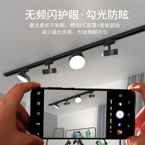 Astigmatism track light led spotlight clothing store live broadcast room non-glaring lighting store commercial guide rail fill light