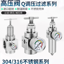 304/316����ָ�ѹ��ѹ��SR/SFR/QTYH-08/15/25/40���˼�ѹ��4MPA