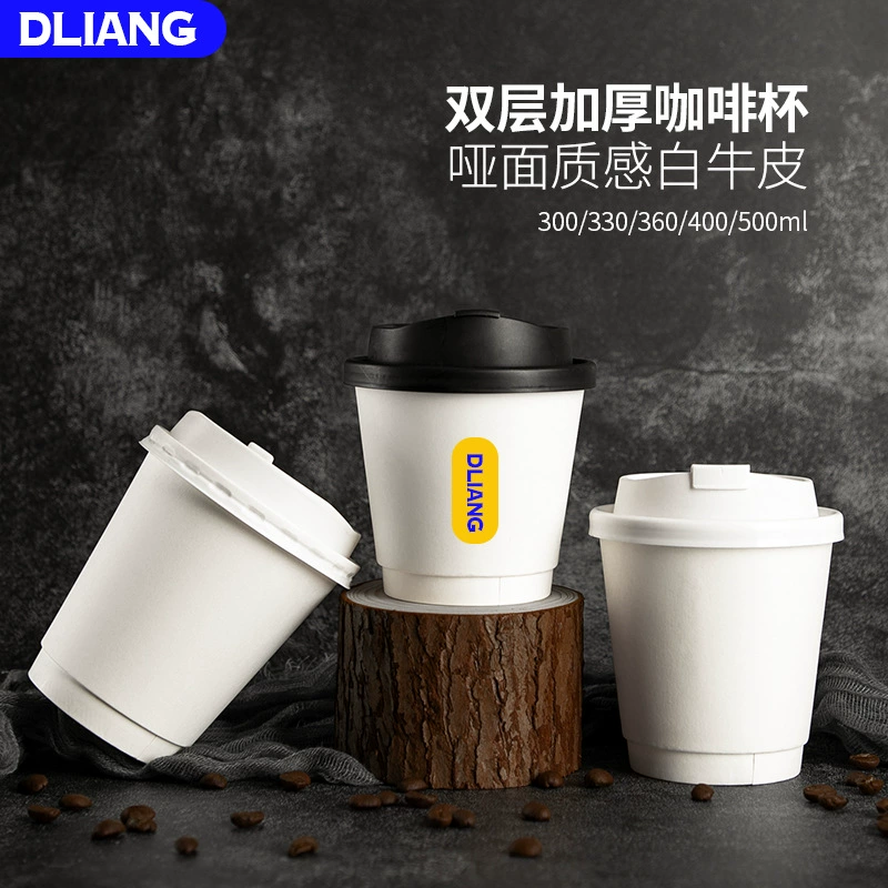 Одноразовая кофейная чашка, чай с молоком, горячий напиток, утолщенный Теплоизоляционный бумажный стаканчик, упаковка на вынос, герметичная коммерческая печать логотипа