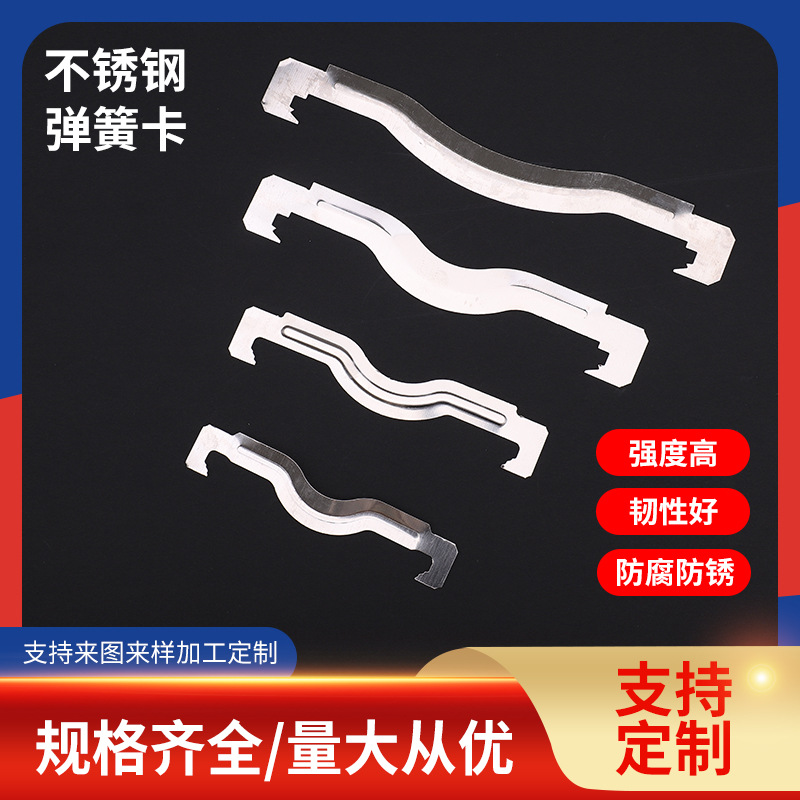 Stainless Steel Thickened Spring Clip Hook for Plumbing, Hardware, Decoration, and Pipe Fixing