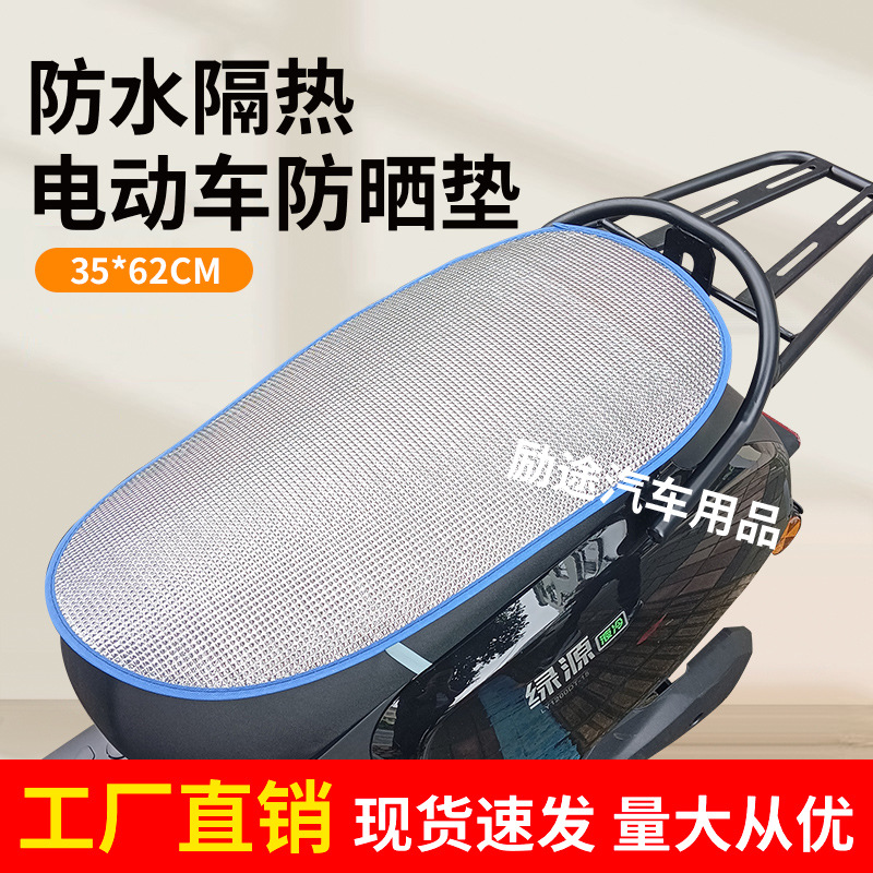 Summer waterproof electric car