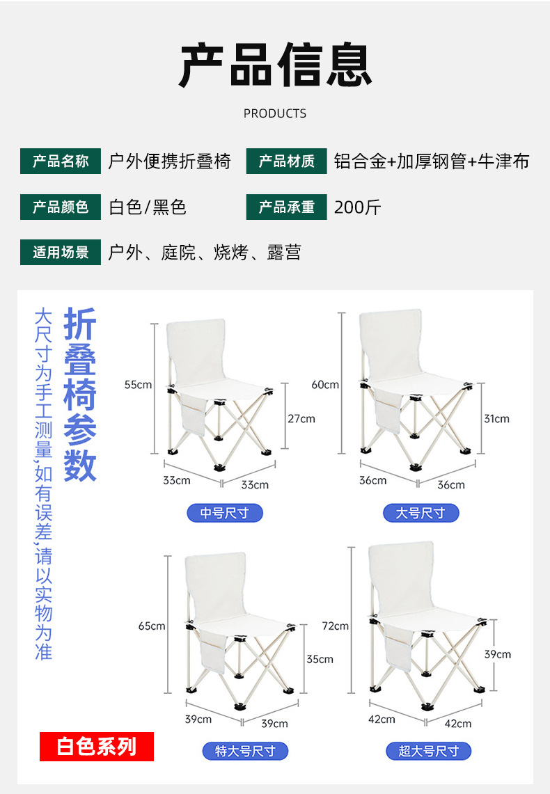 户外便携折叠椅_13