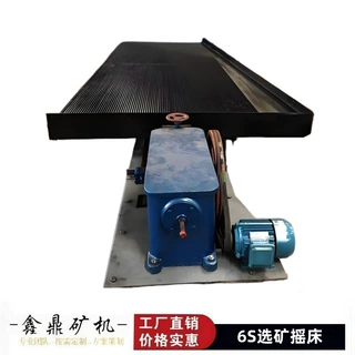 选矿6S摇床LY4500--3000型号富集砂金钨硫铁泥煤尾矿筛分设备