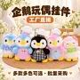 厨师卡通毛绒公仔玩偶