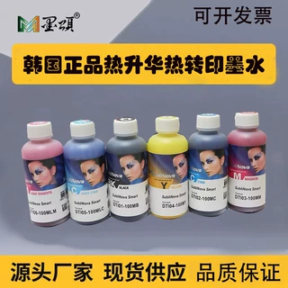 墨颂热销 1390热升华墨水 爱普R230 R330韩国INKTEC热转印墨水