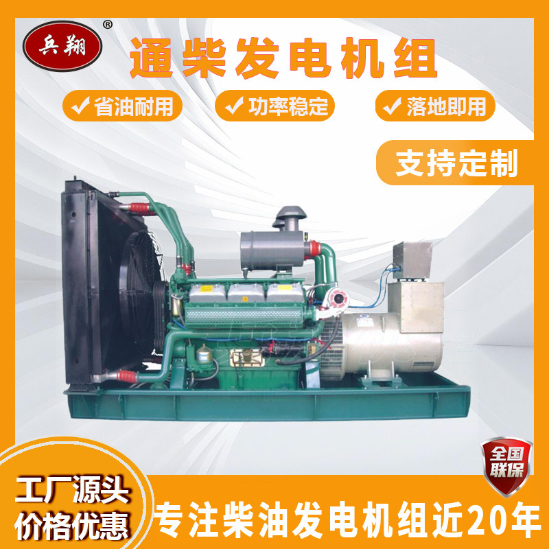 通柴200KW300KW400KW500KW600KW800KW1000千瓦柴油发电机组高功率