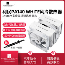 ����PA140 WHITE��ɫAGHP���ȹ�˫��GEN4.0 14��1851����ɢ����