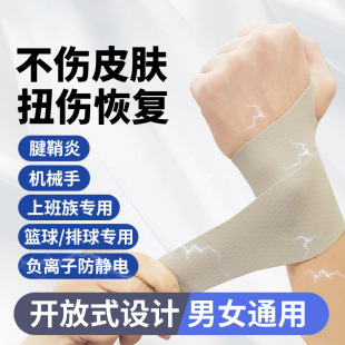 Silicone Sports Wristbands Wrap-Around Warm Wrist Support for Men and Women Fitness Weightlifting Basketball Wrist Sleeves, Non-Slip and Compression