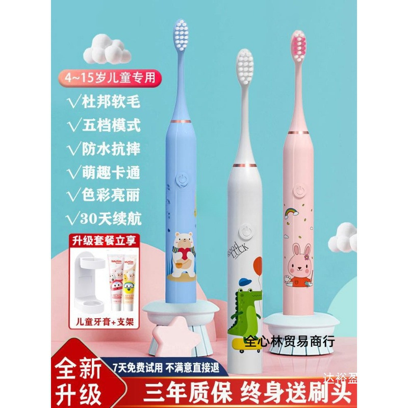 Children's Toothbrush Electric Soft Bristles Fully Automatic Rechargeable 3 to 6 Years Old Cartoon 6 to 12 Years Old and Above Boys and Girls Wholesale