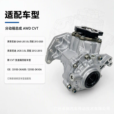 Transfer case QX60 L50 JX35