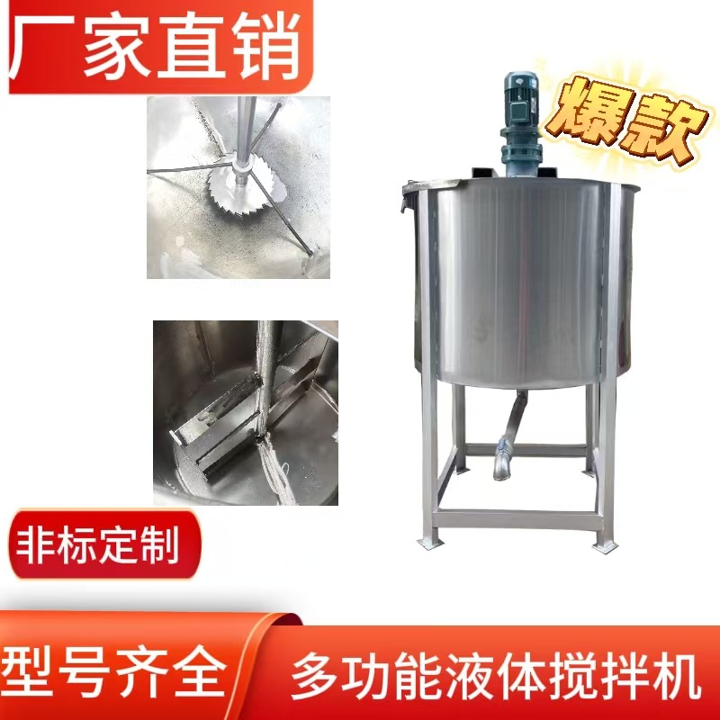 东莞厂家现货 立式液体胶水不锈钢搅拌机纯铜芯东莞电机胶水搅拌