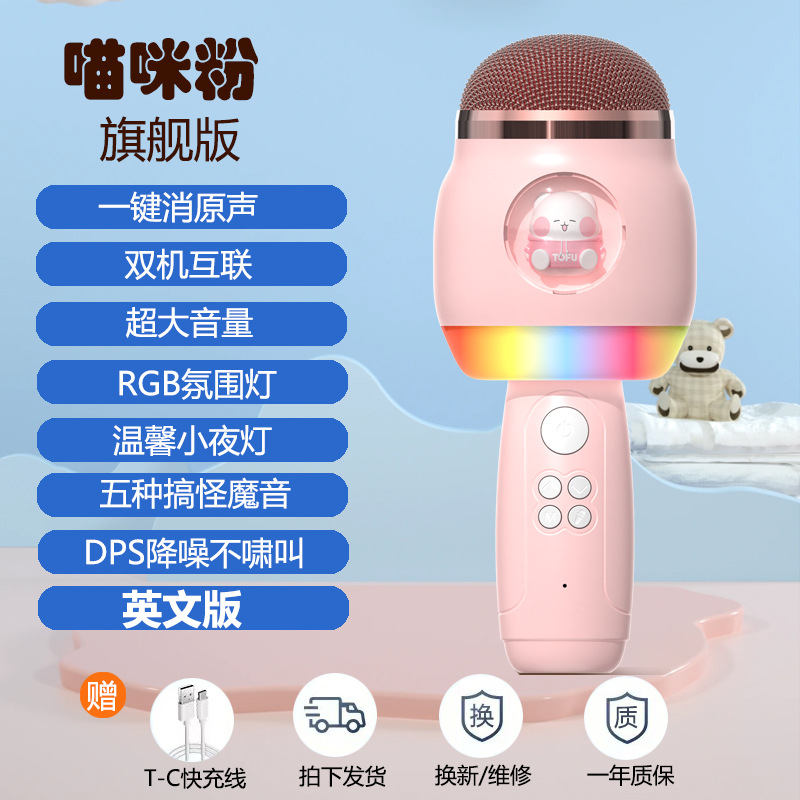 Little pink cat 3rd generation-english version