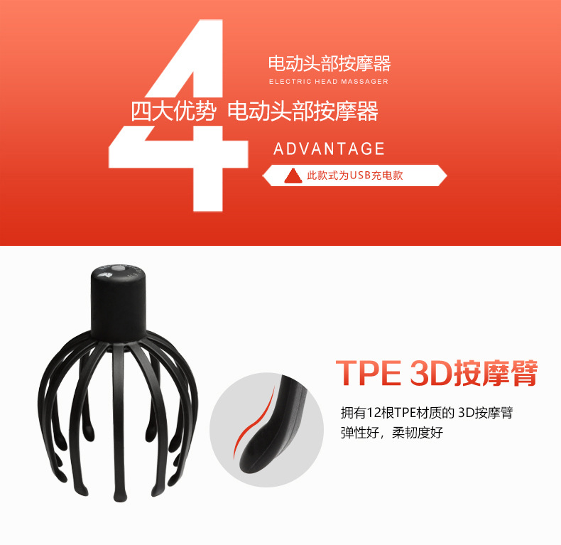 头部按摩器描述红_05
