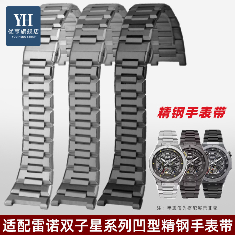 Adapted Renault Gemini 8840129 8840119 8840139 Precision Steel Watch…