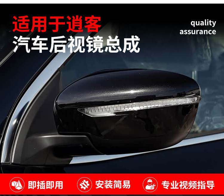 Suitable for 14-21 Qashqai Reversing Mirror Assembly Qashqai Rearview Mirror Assembly Left and Right Foldableing Reflective Mirrors