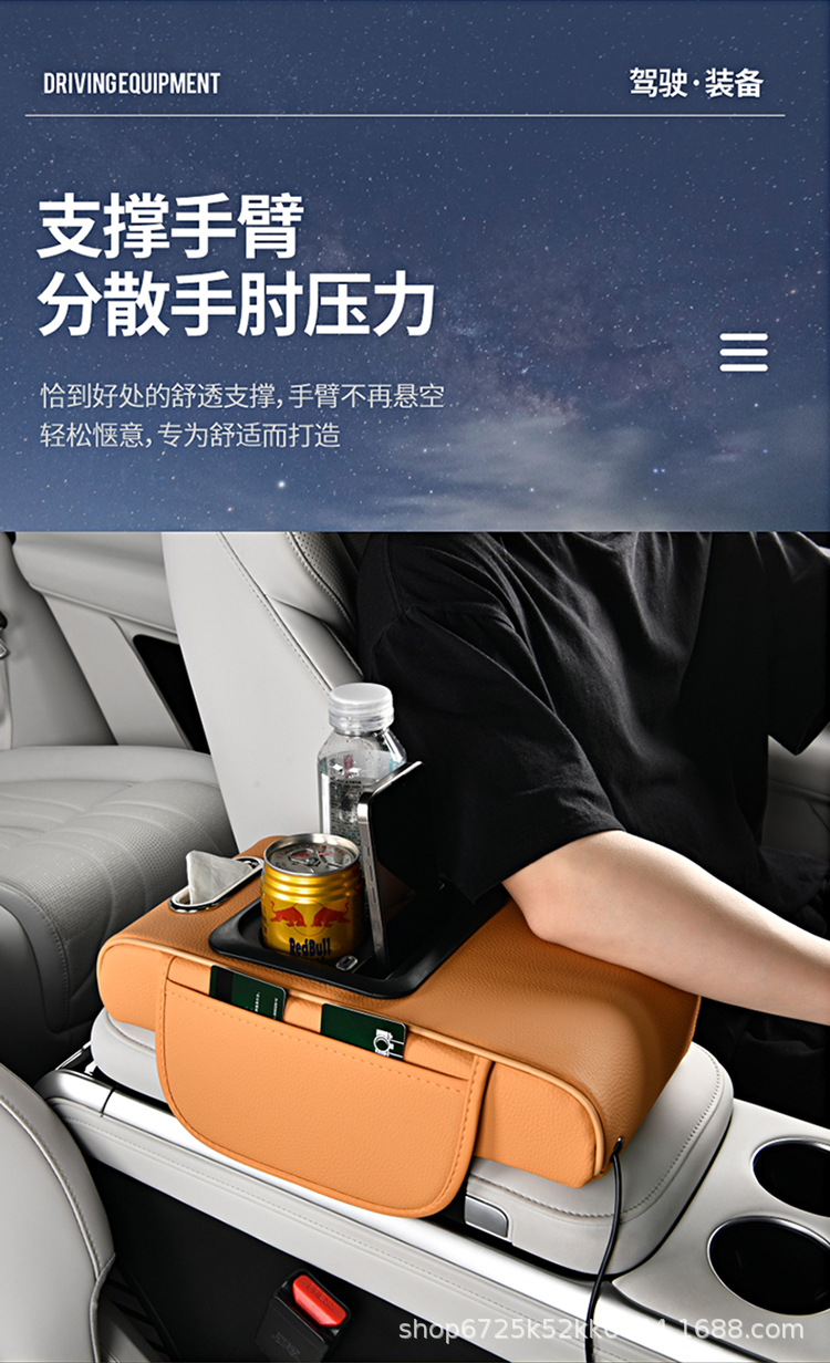 Starry Sky Armrest Box Pad Memory Foam Heightening Pad Car-Mounted Creative Multifunctional Cup Holder Phone Tissue Storage Box