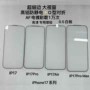 苹果电镀高清全屏手机膜